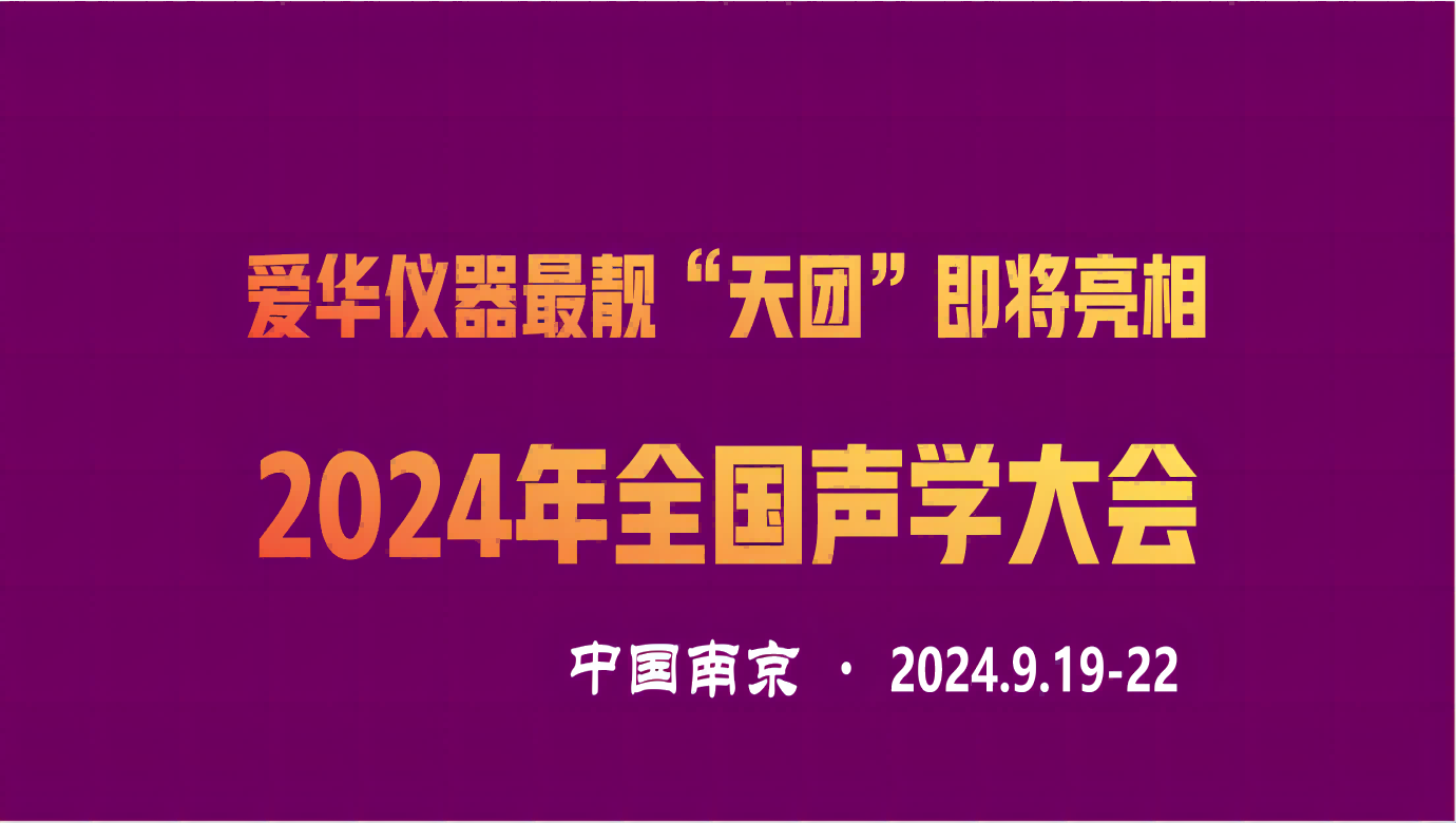庄闲仪器